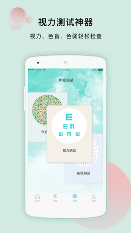 小护眼[图1]