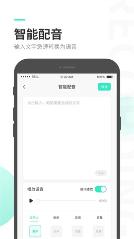 录音大师图2
