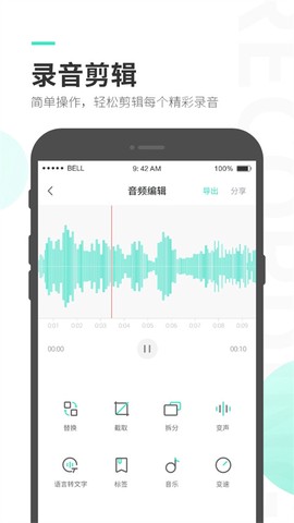 录音大师图3