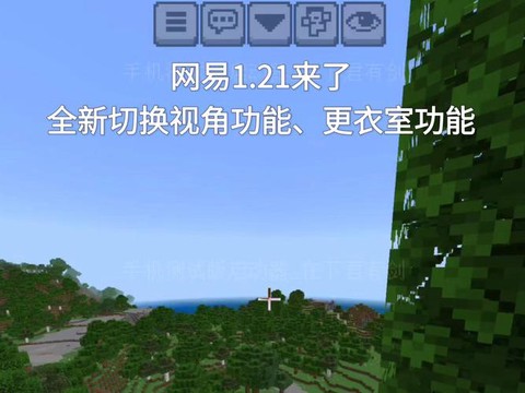 我的世界网易怎么联机
