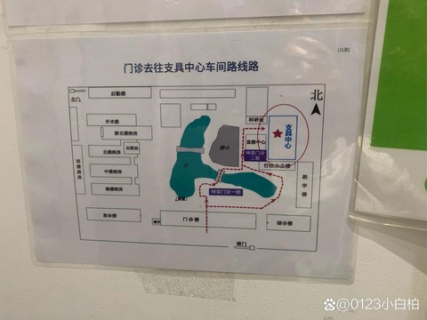 十三号病院日记本在哪里