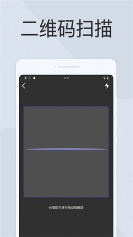 快捷扫描器图1