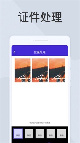 快捷扫描器图2