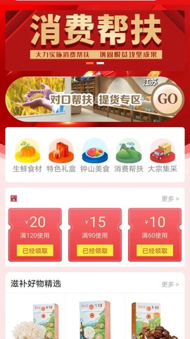 悦购钟山图1