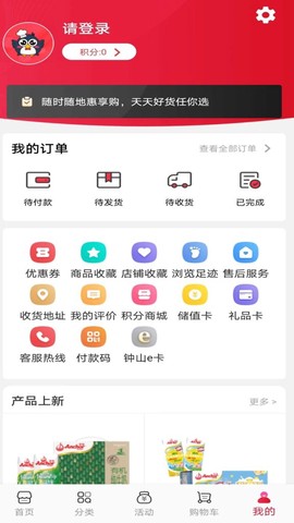 悦购钟山图2