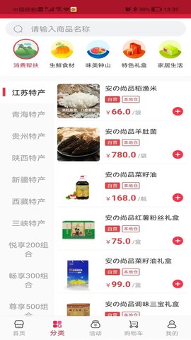 悦购钟山图3
