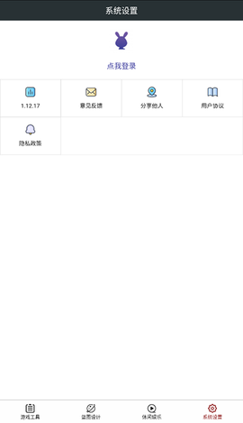 顽皮兔图2