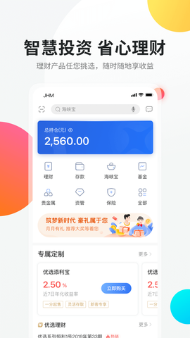海峡银行图2