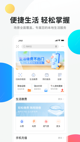 海峡银行图3