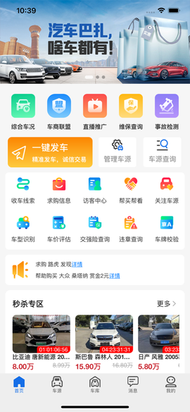 亿车行图1