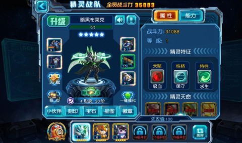赛尔号超级英雄怎么下阵[图2]