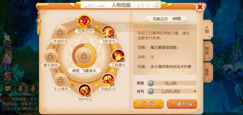 梦幻西游魔王怎么玩[图1]