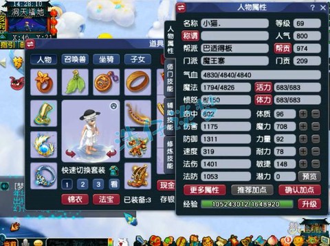 梦幻西游魔王怎么玩[图2]