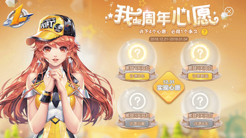 手机怎么查qq飞车生日