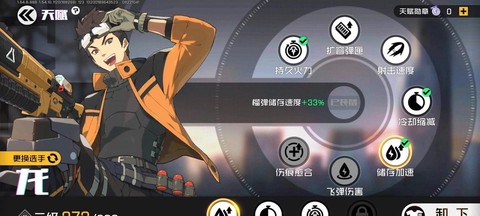 王牌战士2赵海龙技能介绍