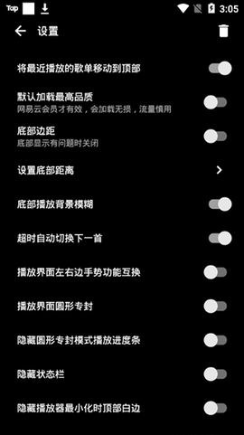 倒带音乐图1