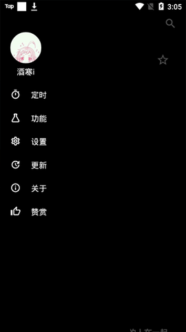 倒带音乐图3