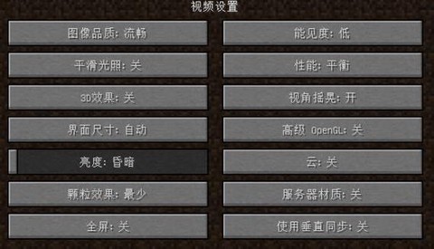 我的世界准心怎么设置[图2]