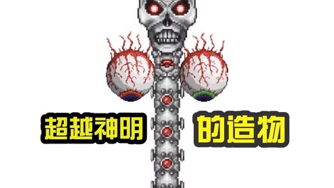泰拉瑞亚机械三王怎么召唤[图1]