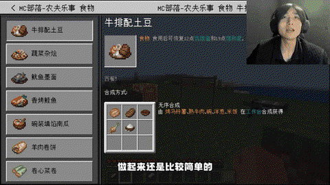 我的世界怎么烧食物[图2]