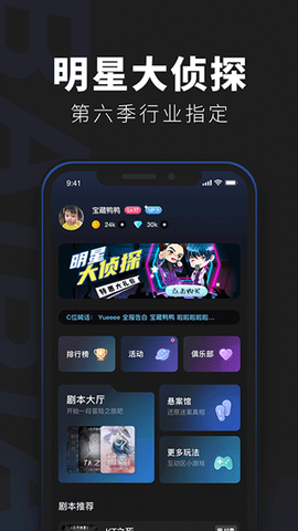 百变大侦探图1