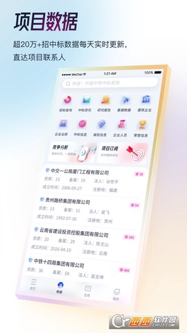 基建通图1