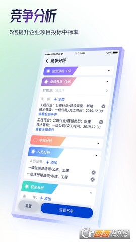 基建通图3