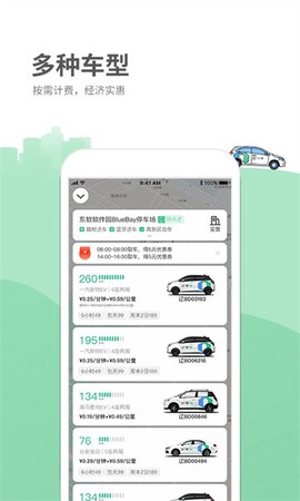 氢氪出行[图1]