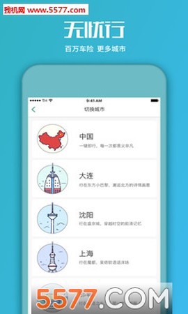 氢氪出行图1