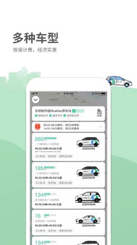 氢氪出行图3