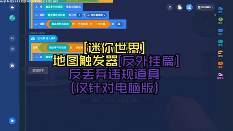迷你世界怎么用传输器