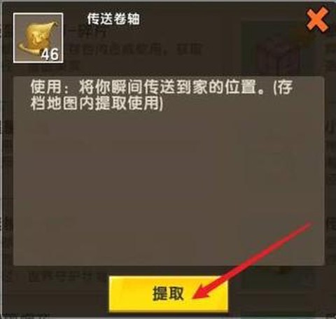 迷你世界怎么用传输器[图1]