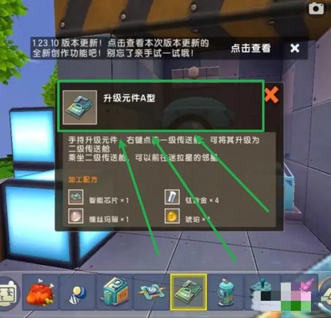 迷你世界怎么用传输器[图2]