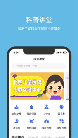 北京儿童医院图3