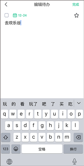 小智日历[图3]