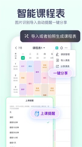 小智日历图1