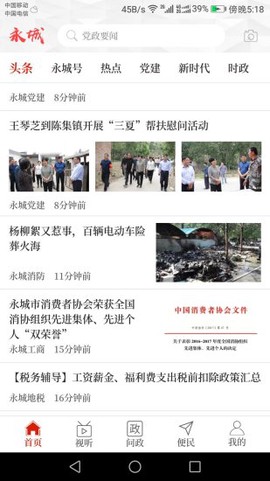 云上永城图1