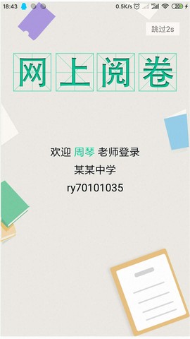 悦卷通图1