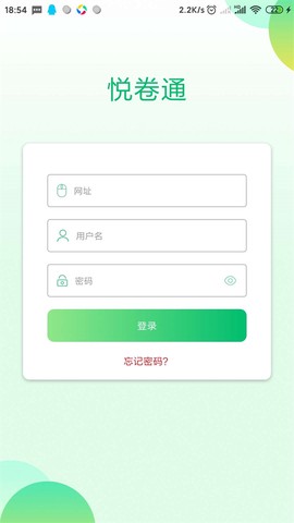 悦卷通图2