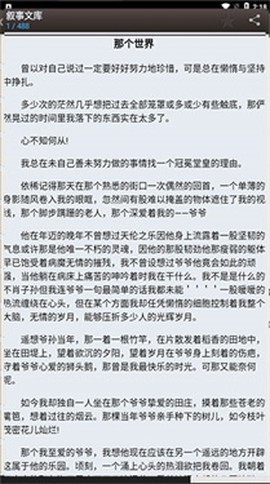 海棠搜书下载app正版[图2]