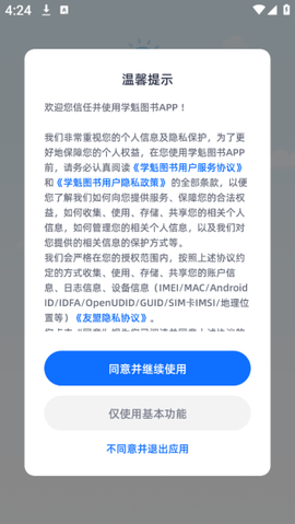 学魁图书图1