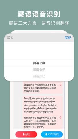 藏汉翻译通图3