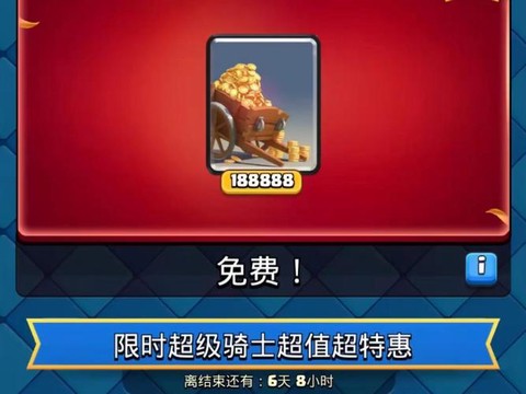 皇室战争用什么充值[图2]