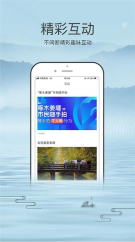 我的姜堰图1