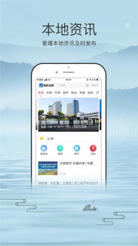 我的姜堰图3