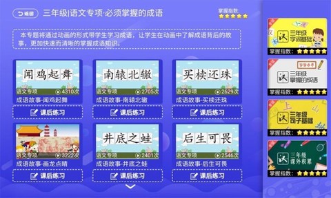 一年级二年级语文图1