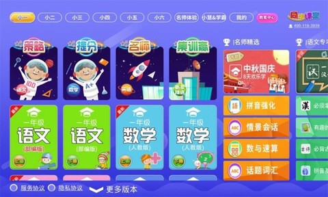 一年级二年级语文图2