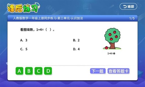 一年级二年级语文图3