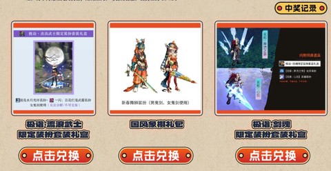 dnf高级装扮兑换券怎么获得