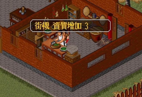 金庸群侠传怎么升资质